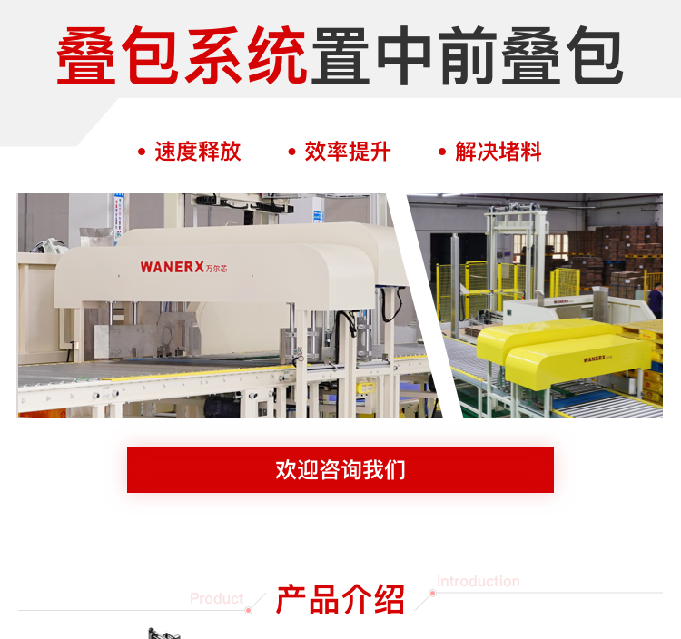 纸箱麻豆免费电影叠包系统