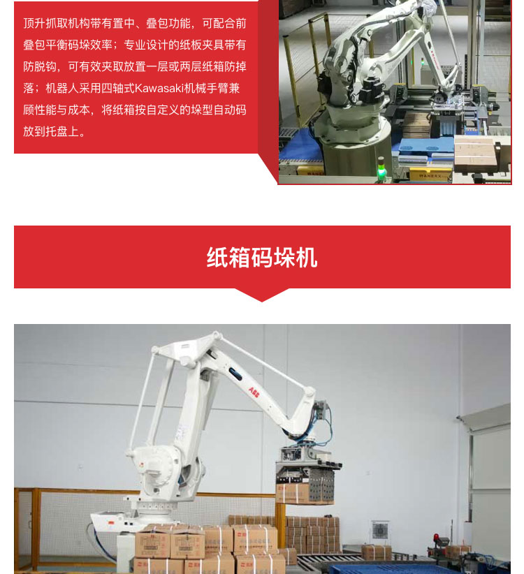 纸箱麻豆免费电影机
