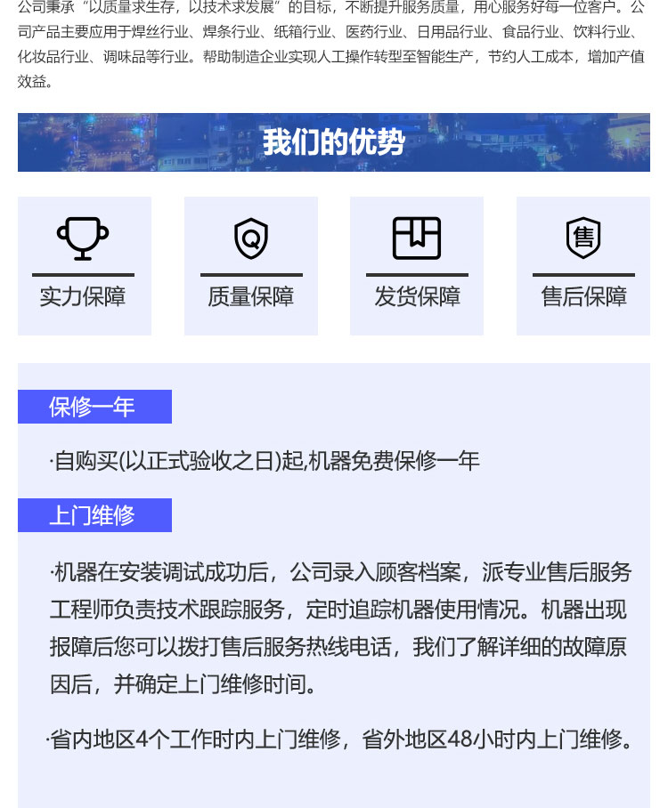 焊丝色欲AV麻豆性感秘书设备厂家
