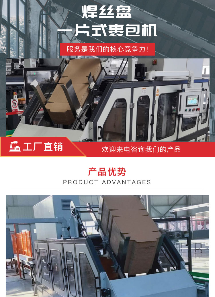 焊丝色欲AV麻豆性感秘书一片式裹包机