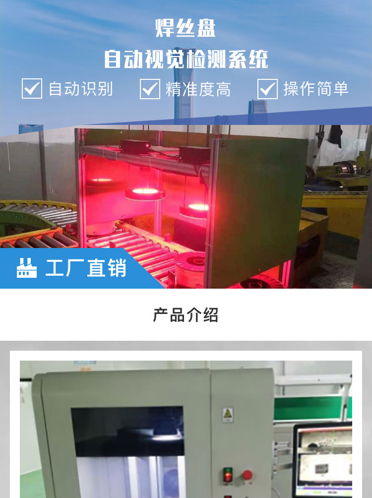 焊丝色欲AV麻豆性感秘书自动化检测系统