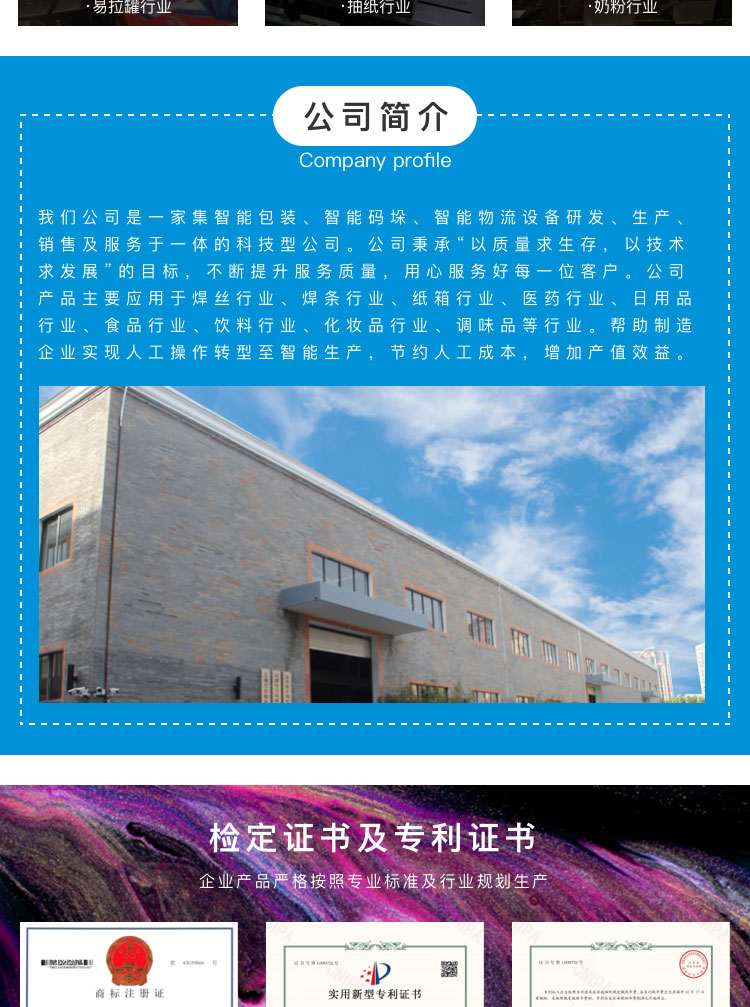 抽纸装箱机品牌厂家