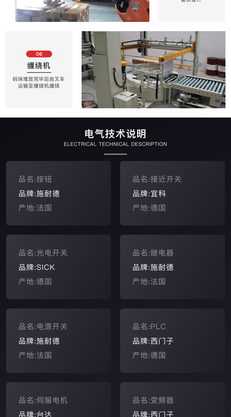 焊条自动化色欲AV麻豆性感秘书系统