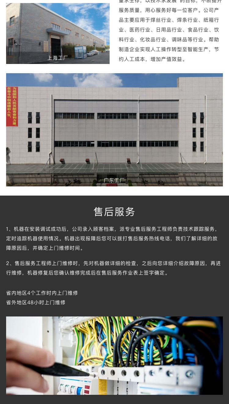 广东麻豆乱伦视频封箱机