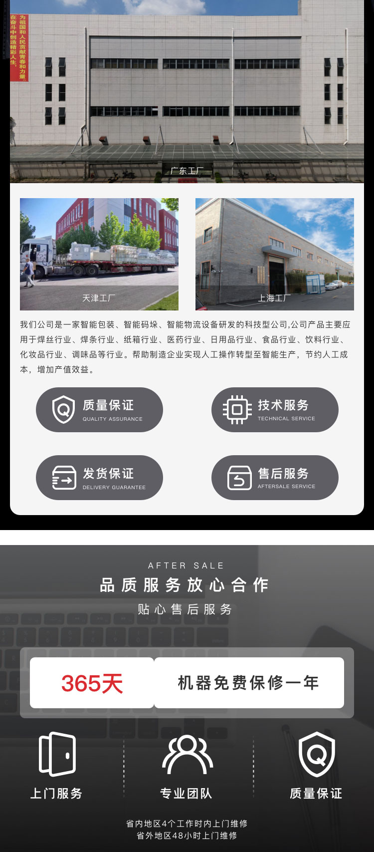 广东省智能色欲AV麻豆性感秘书设备