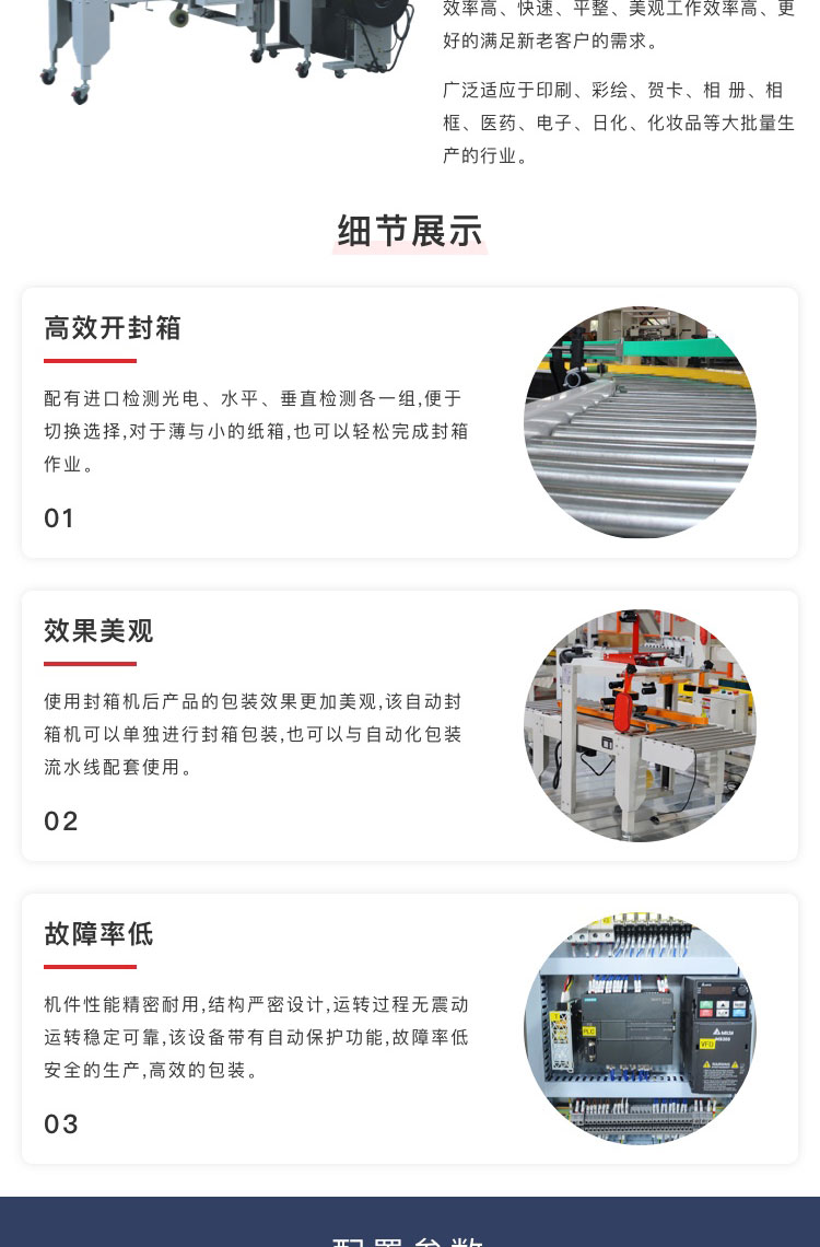满足封箱、折盖、打包的机器