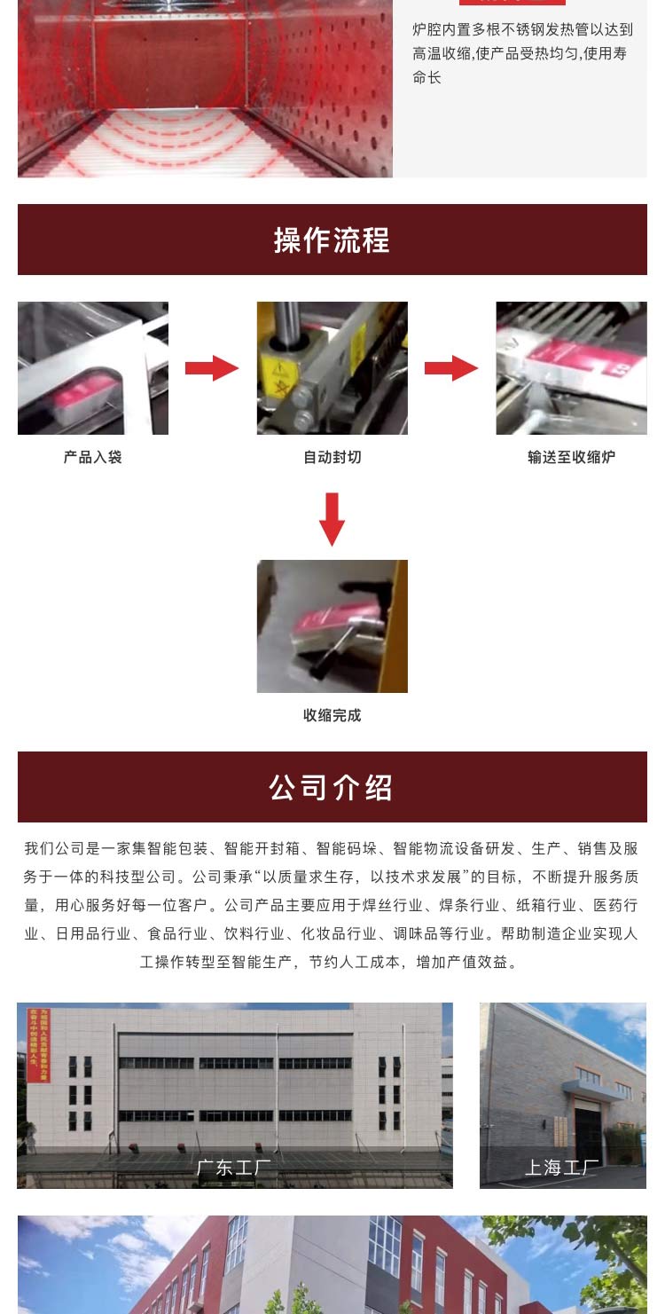 全自动边封色欲AV麻豆性感秘书设备多少钱