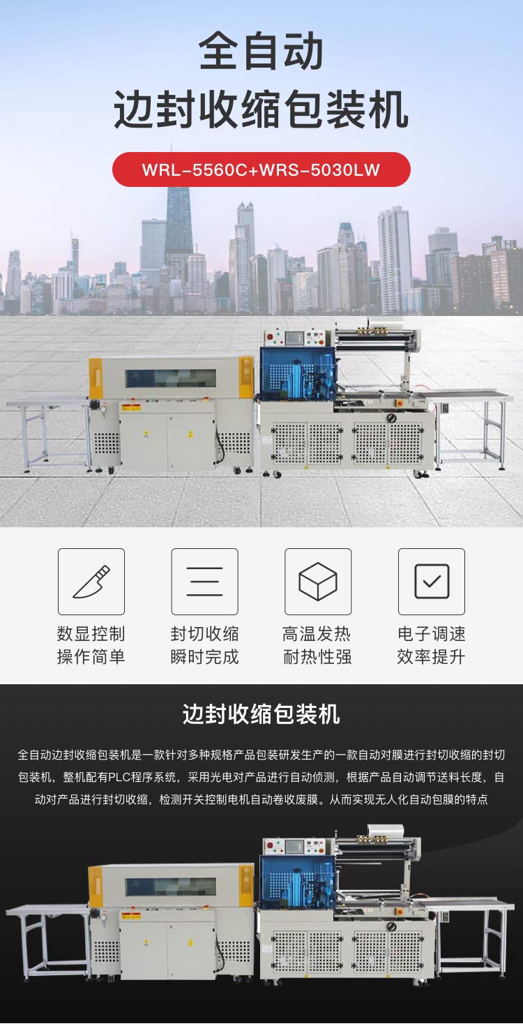 全自动边封收缩色欲AV麻豆性感秘书机