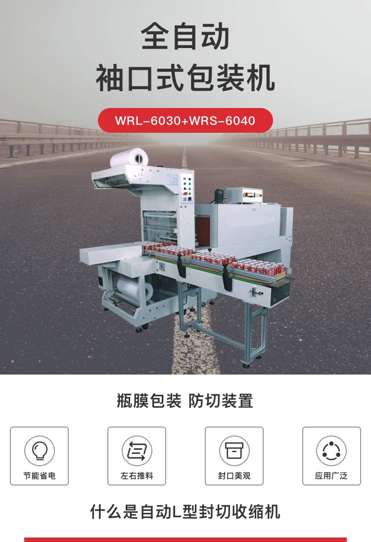全自动袖口式色欲AV麻豆性感秘书机