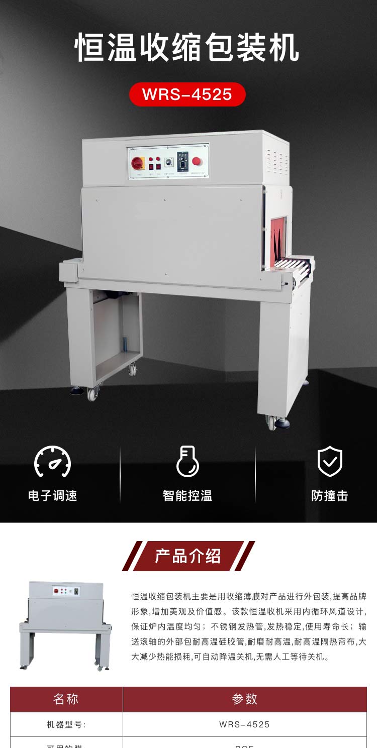 恒温收缩色欲AV麻豆性感秘书机