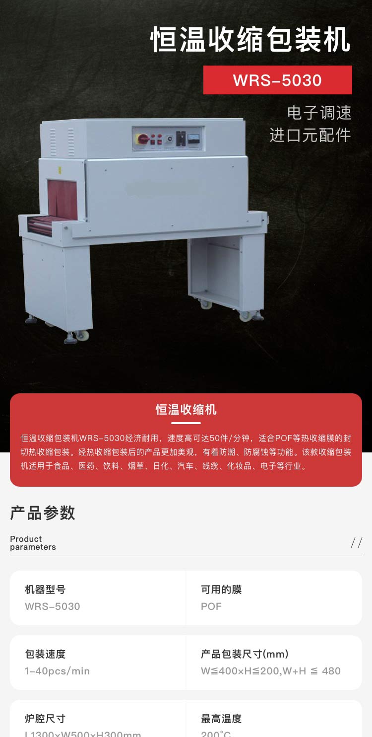 恒温收缩色欲AV麻豆性感秘书机