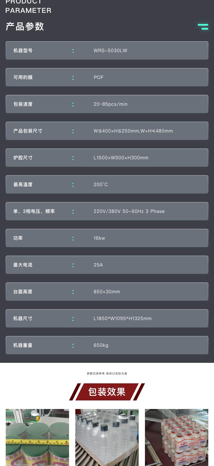 恒温色欲AV麻豆性感秘书机参数
