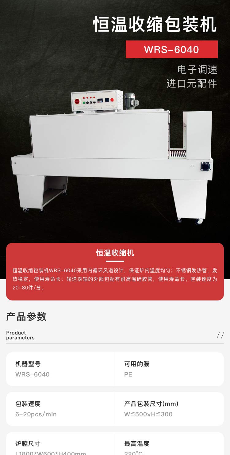 恒温收缩色欲AV麻豆性感秘书机
