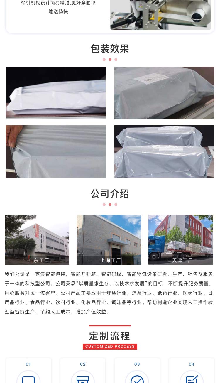 广东麻豆乱伦视频电商贴单机