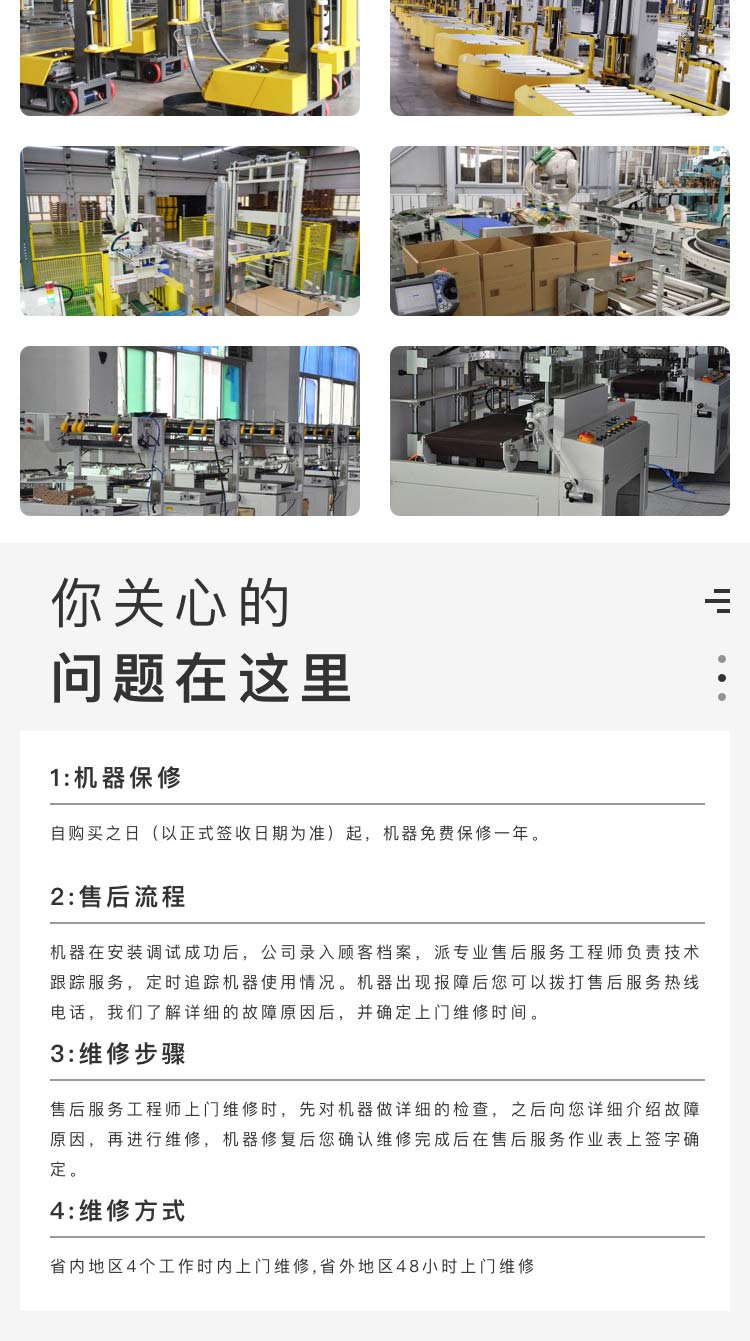 广东麻豆乱伦视频自动缠绕机