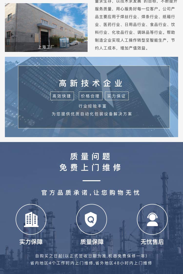 广东麻豆乱伦视频自动缠绕机