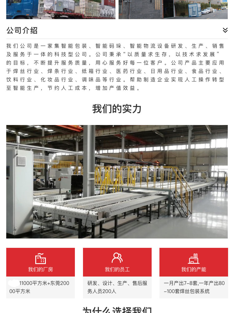 焊丝色欲AV麻豆性感秘书机