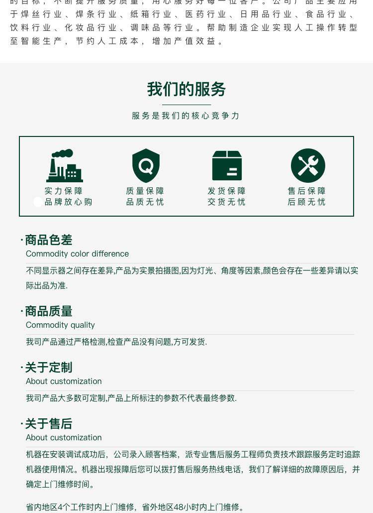 焊丝色欲AV麻豆性感秘书设备厂家