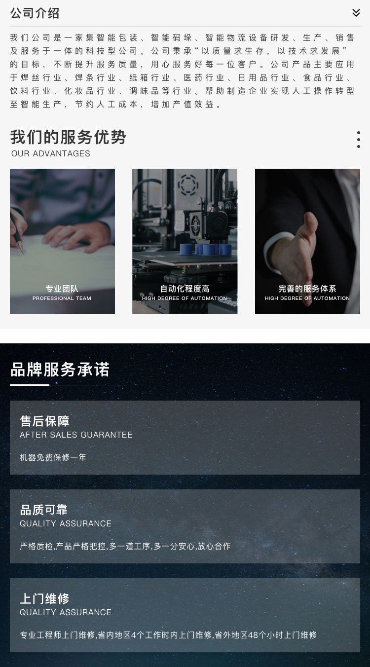 焊条自动色欲AV麻豆性感秘书机械价格