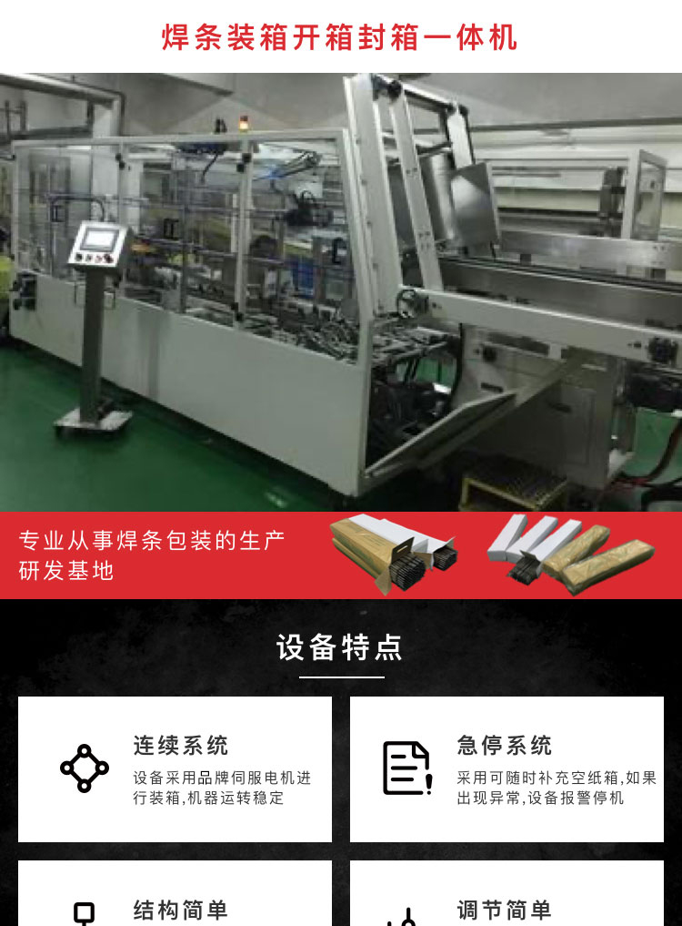 焊条色欲AV麻豆性感秘书开箱封箱一体机