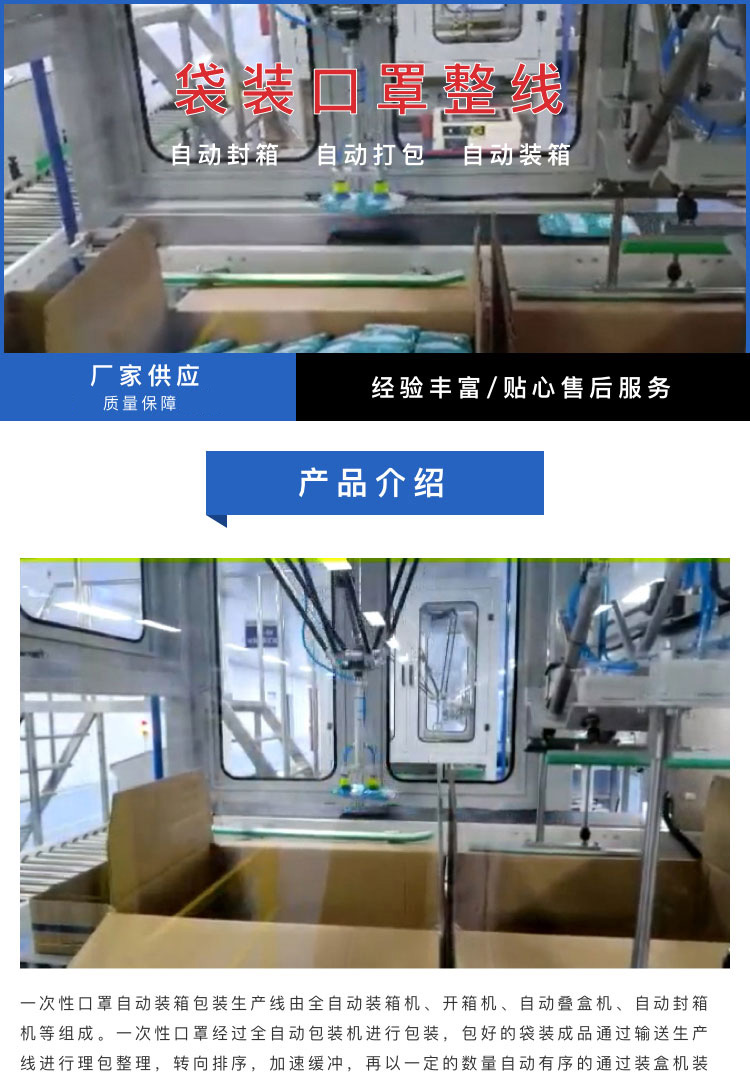 袋装口罩整线色欲AV麻豆性感秘书设备