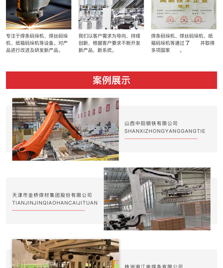 焊条麻豆免费电影机价格