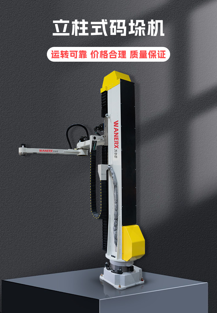 立柱麻豆免费电影机
