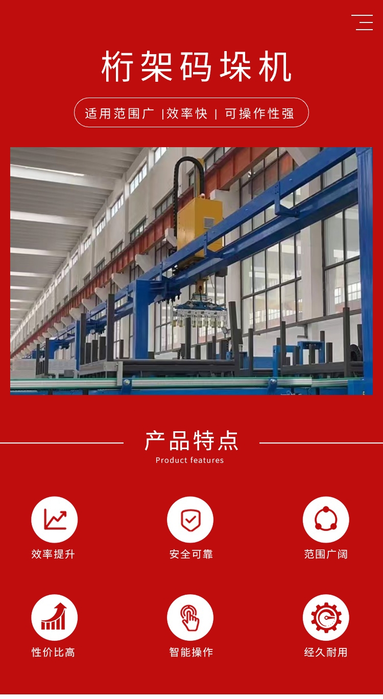 桁架麻豆免费电影机