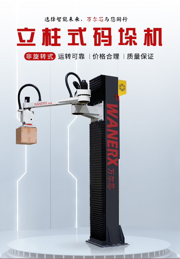 非旋转式立柱麻豆免费电影机