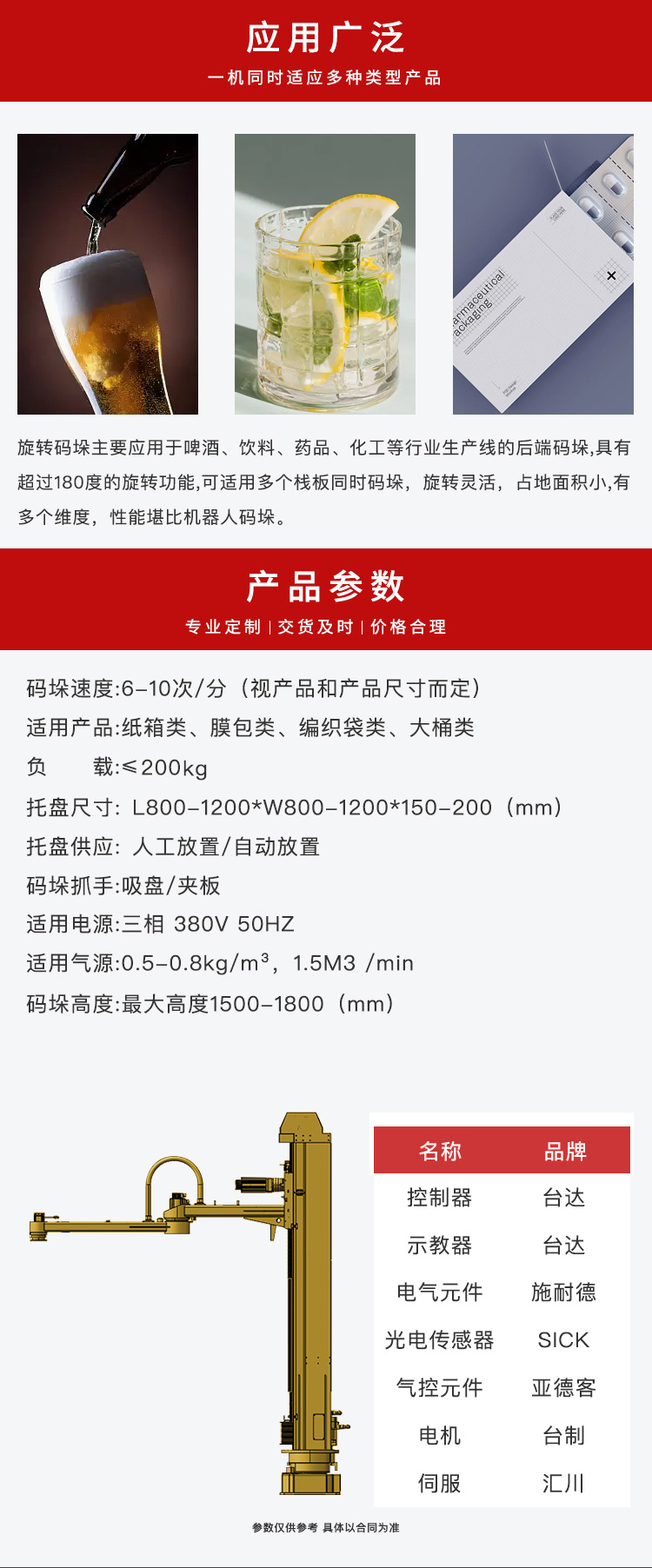 非旋转立柱式麻豆免费电影机