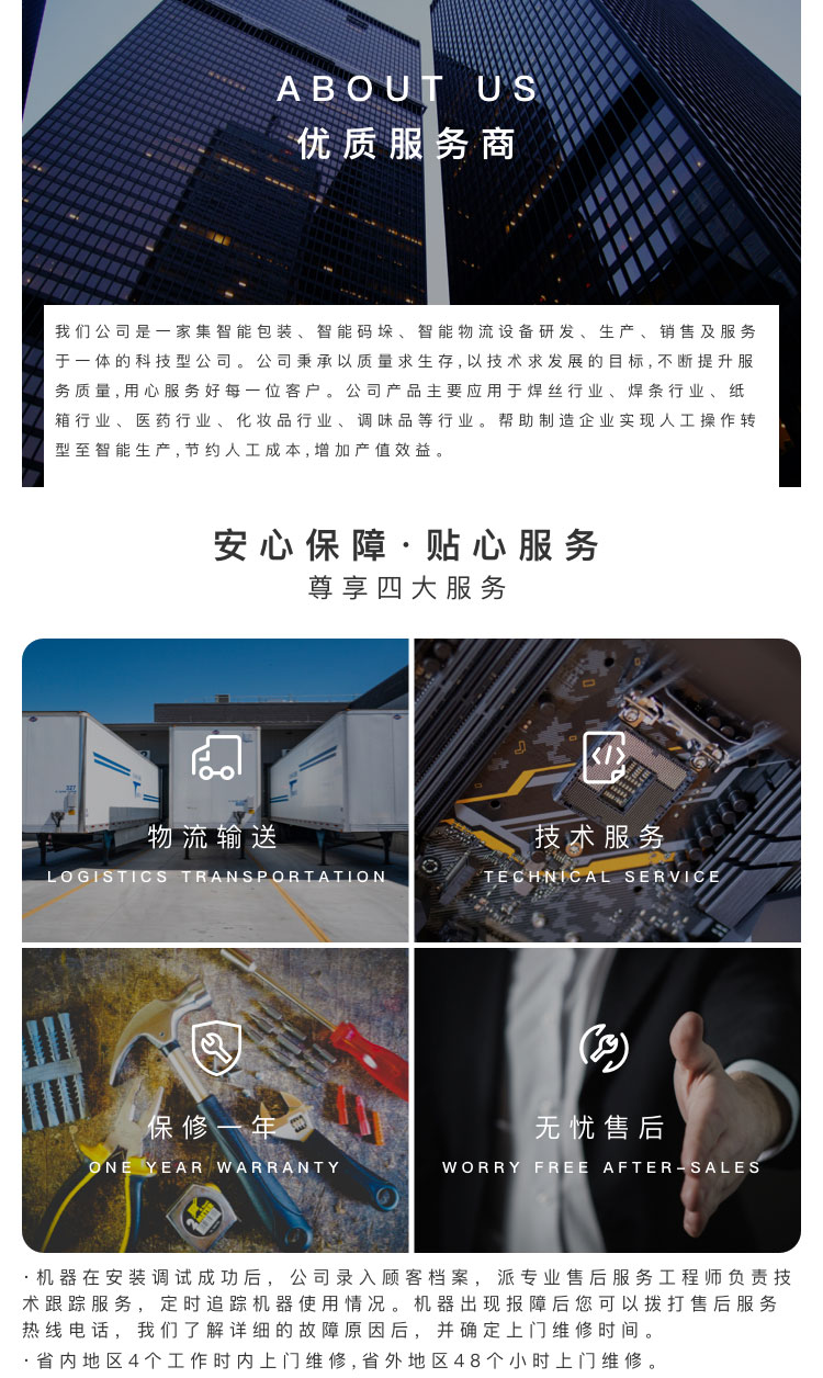 板链式输送机
