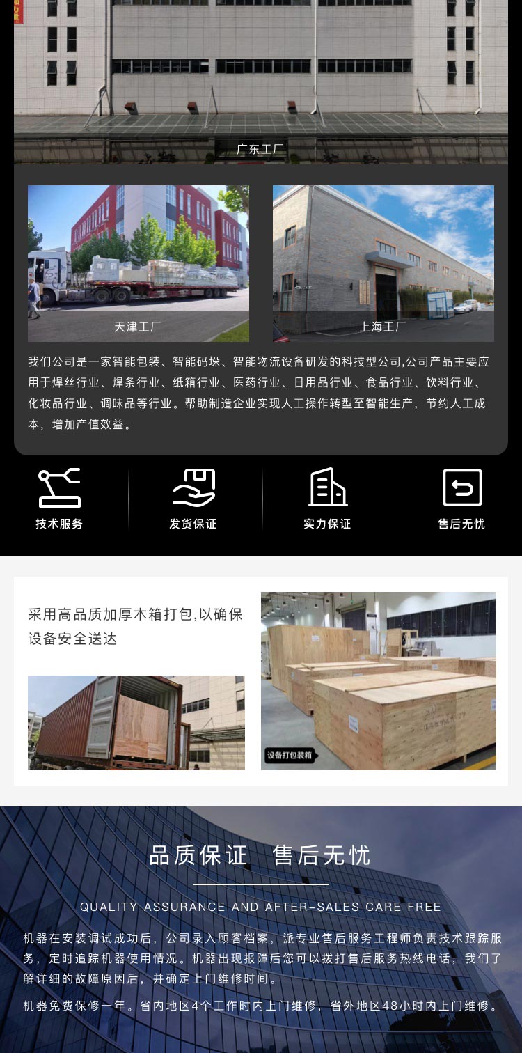 广东麻豆乱伦视频智能色欲AV麻豆性感秘书设备厂家